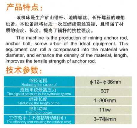 42型縮徑機說明.jpg